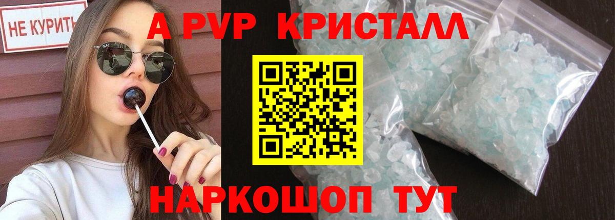 Alpha-PVP кристаллы  Alpha PVP  Alpha PVP крисы CK  APVP VHQ  Курчалой  Вход с VPN 