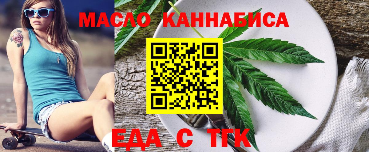 Canna-Cookies конопля  Вход с VPN  Курчалой 