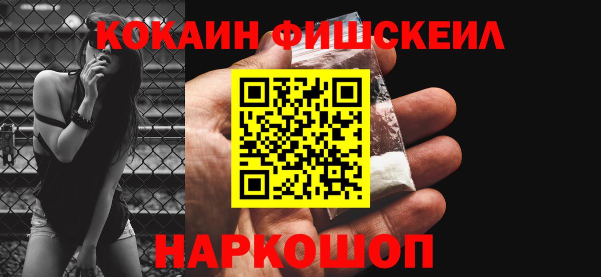 Кокаин 99%  Вход с VPN  Cocaine  Курчалой  Кокаин Боливия 