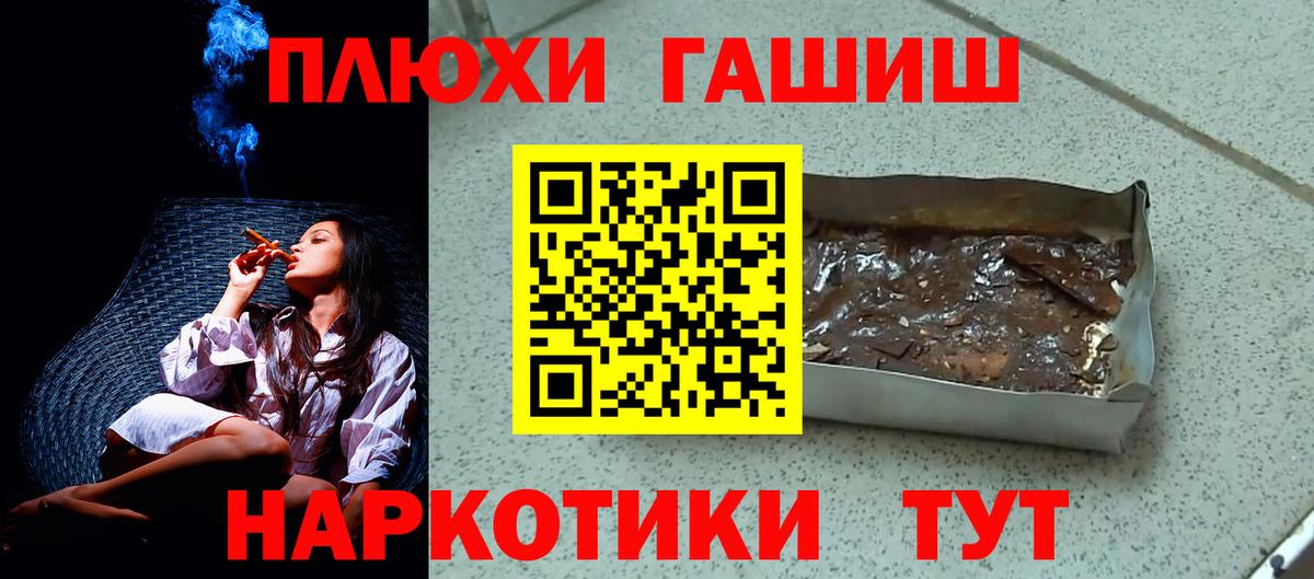 ГАШ Cannabis Курчалой