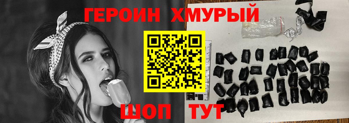 ГЕРОИН гречка Курчалой