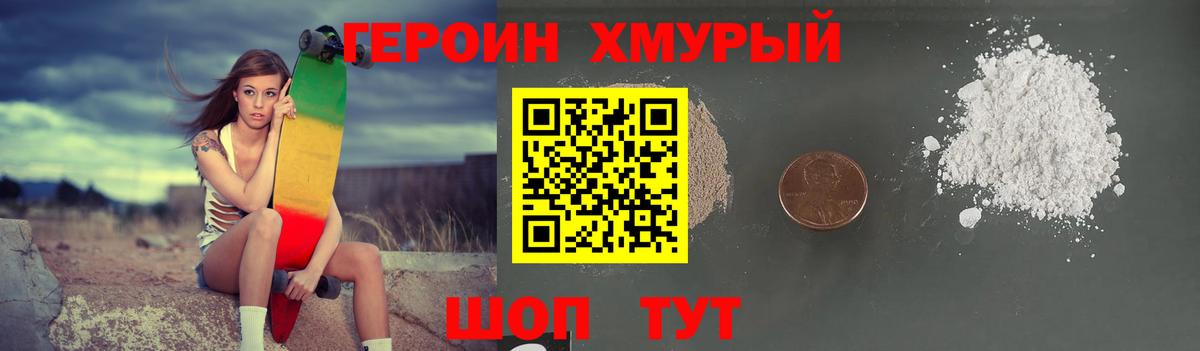 Героин  ГЕРОИН Афган  Вход с VPN  Курчалой 