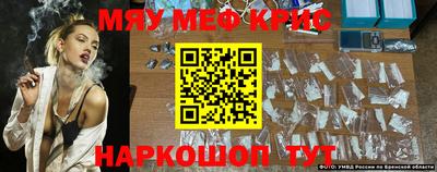 мефедрон Донецк