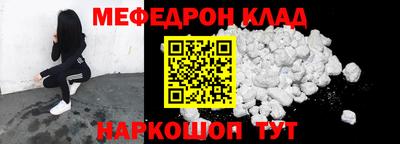 мефедрон Донецк