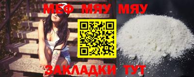 мефедрон Донецк
