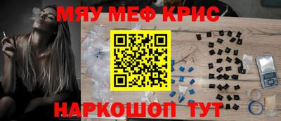 мефедрон Донецк