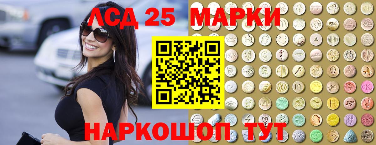 Курчалой  Лсд 25 экстази кислота  Вход с VPN  LSD-25 экстази ecstasy 