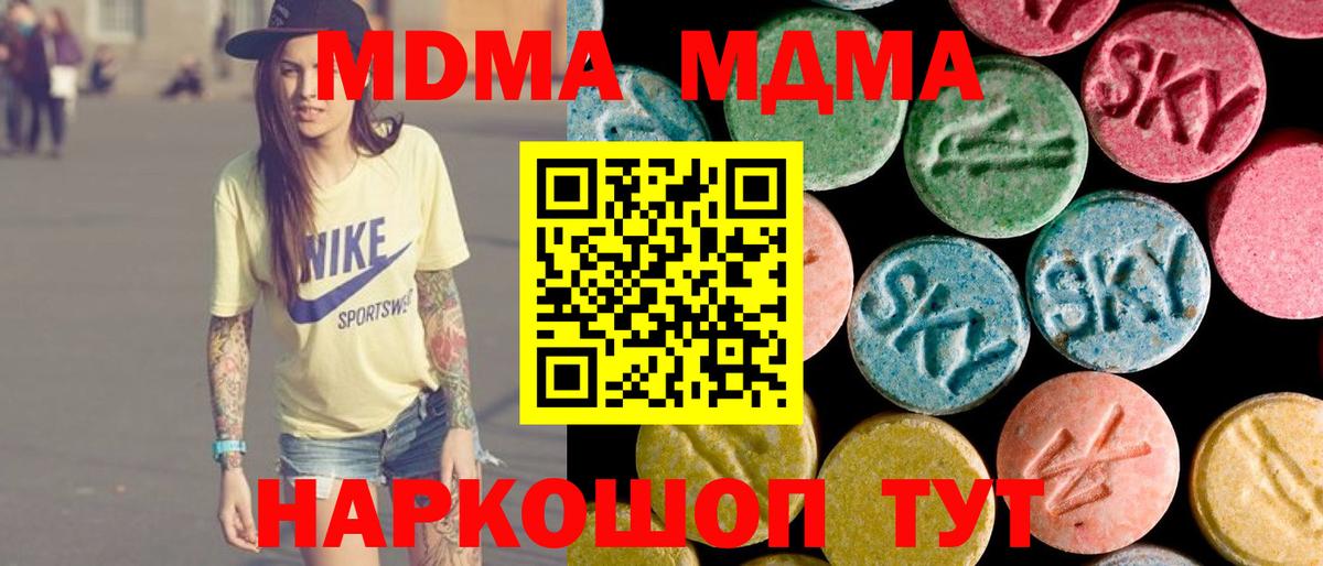 MDMA  МДМА VHQ  Курчалой  Вход с VPN  MDMA Molly 