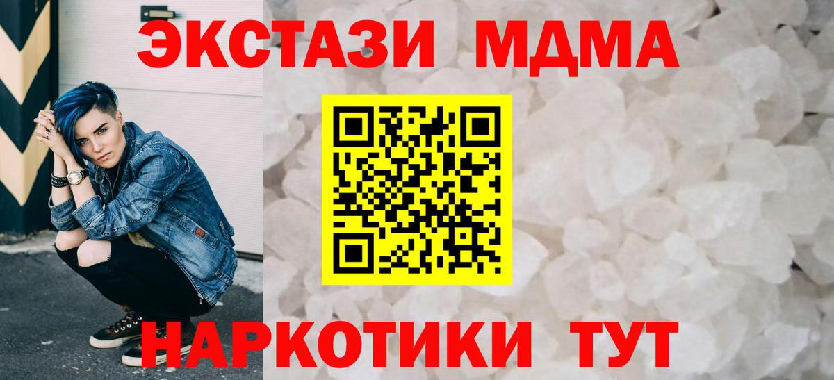 МДМА Molly Курчалой