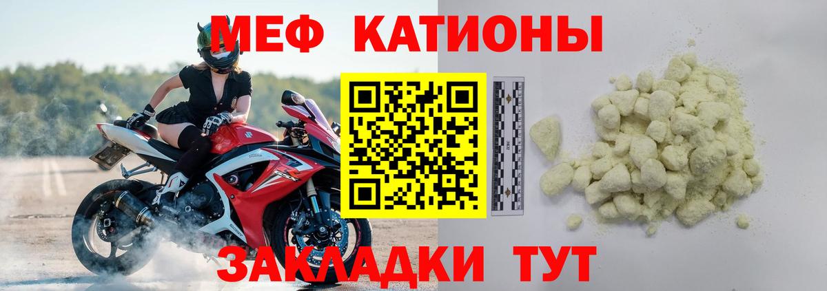 Мефедрон мука Курчалой