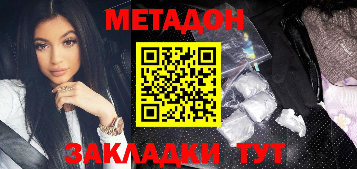 мега ONION  Метадон methadone  МЕТАДОН VHQ  Вход с VPN  Курчалой 
