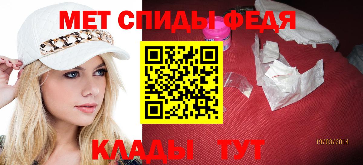 Курчалой  Метамфетамин Декстрометамфетамин 99.9%  Вход с VPN 