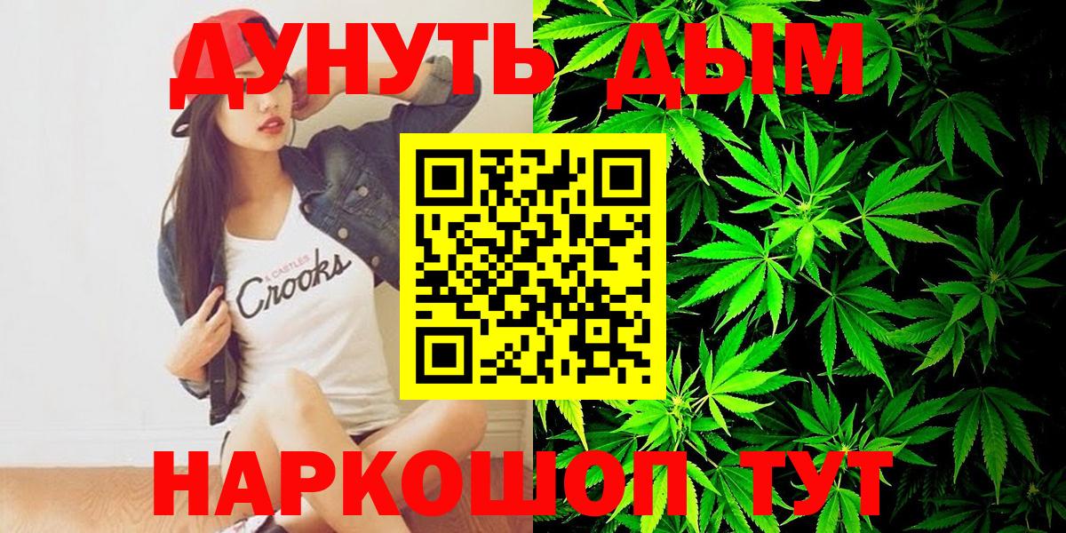 Бошки марихуана LSD WEED Курчалой